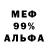Метадон белоснежный Charles Urias